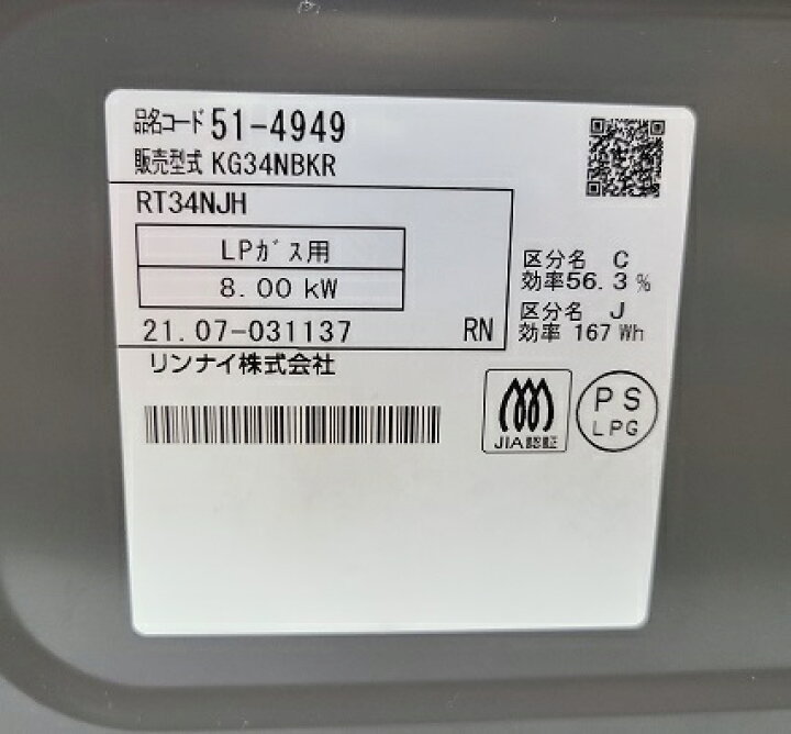 楽天市場】【中古品】 リンナイ Rinnai ガスコンロ ガステーブル LP 
