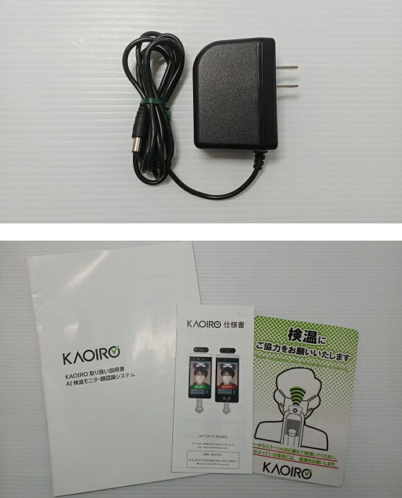 楽天市場】【中古品】KAOIRO AI検温モニタ・顔認識システム VISUM-058J 
