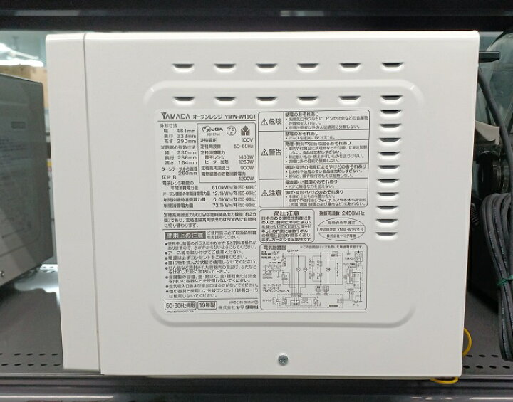 楽天市場】【中古品】 YAMADA ヤマダ オーブンレンジ YMW-W16G1 ヤマダ 