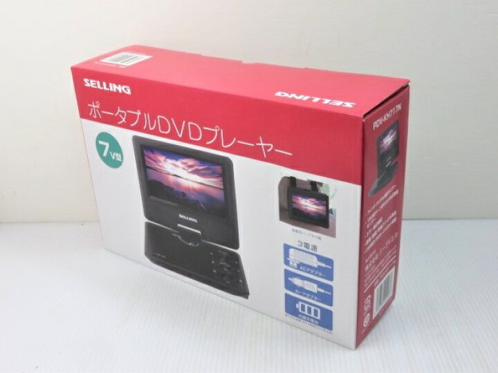 楽天市場】【中古品】 SELLING ポータブルDVDプレーヤー 7インチ 液晶  