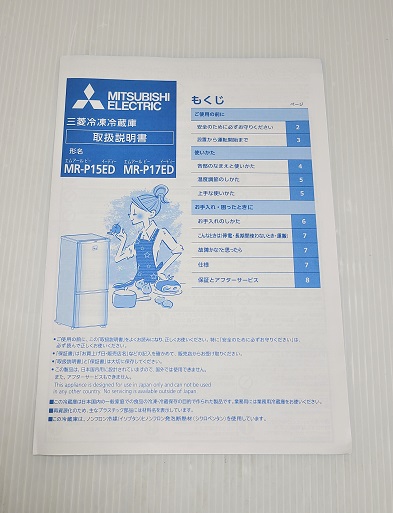 楽天市場】【中古品】 三菱 MITSUBISHI 146L ノンフロン冷凍冷蔵庫 2