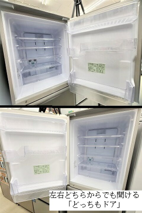 楽天市場】【中古品】 シャープ SHARP 350L 冷凍冷蔵庫 3ドア どっちも 