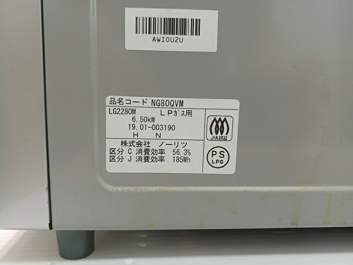 楽天市場】【中古品】NORITZ ノーリツ ガスコンロ ガステーブル LPガス 