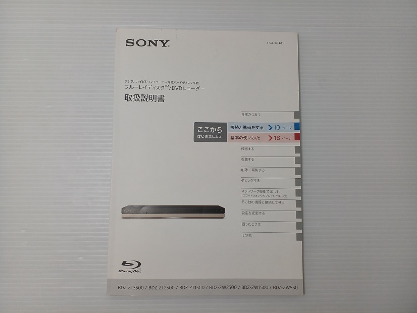 楽天市場】【中古品】SONY ソニー ブルーレイディスク／DVDレコーダー