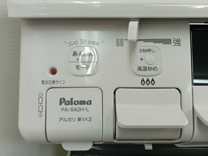楽天市場】【中古品】Paloma パロマ ガスコンロ ガステーブル LPガス 