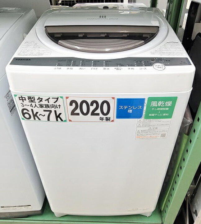楽天市場】【中古品】 東芝 TOSHIBA 電気洗濯機 洗濯容量7kg AW-7G9 
