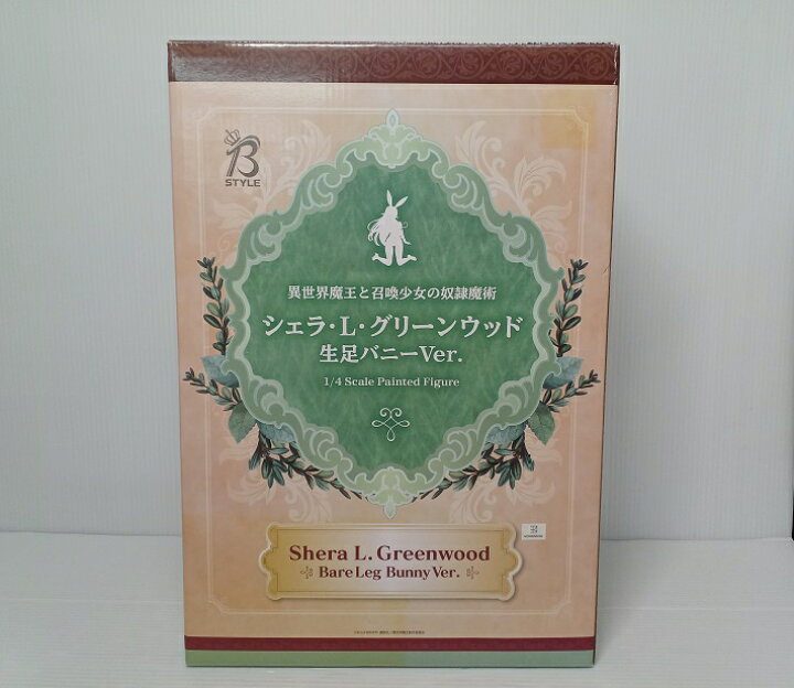 楽天市場】【中古品】フリーイング シェラ・L・グリーンウッド 生足 