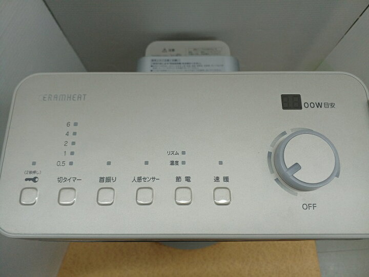 楽天市場】【中古品】DAIKIN ダイキン シーズヒーター 遠赤外線暖房機 