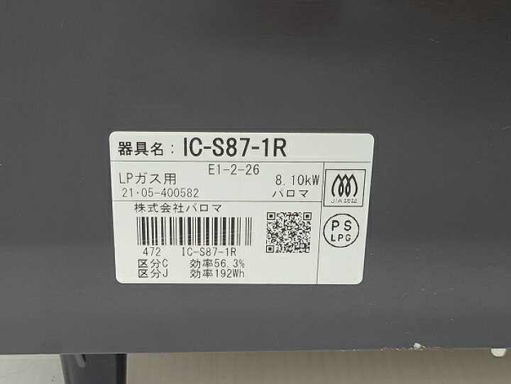 楽天市場】【中古品】 パロマ Paloma ガスコンロ ガステーブル LPガス 