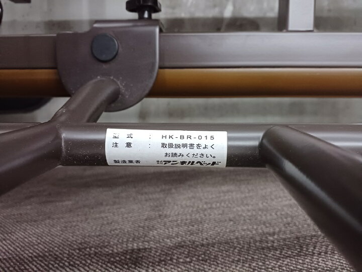楽天市場】【中古品】Annelbed アンネルベッド Leiz-Care HK-BR-015 