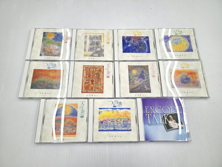 楽天市場】【中古品】 さだまさし 一人百歌 CD BOX 11枚セット 〇YR 