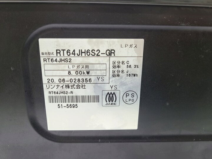 楽天市場】【中古品】 リンナイ Rinnai ガスコンロ LPガス(プロパン 