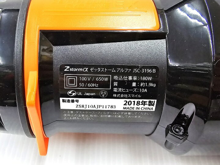 楽天市場】【中古品】 ゼッタストーム アルファ ハンディクリーナー 