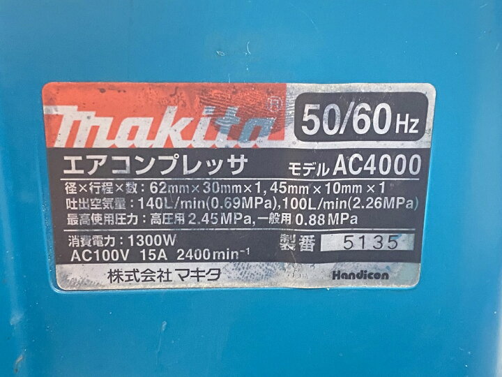 楽天市場】【中古品】動作確認済み マキタ エアーコンプレッサー 