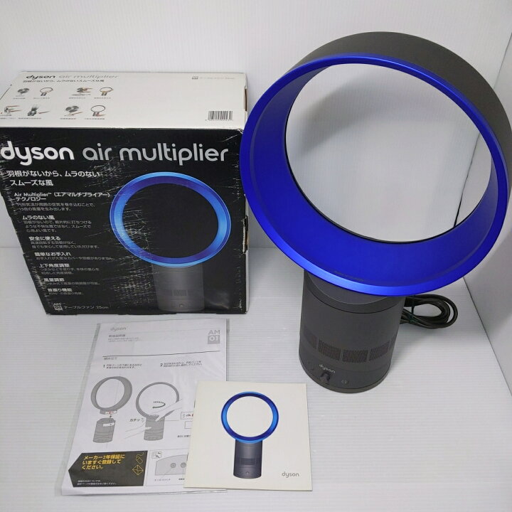 楽天市場】【中古品】dyson ダイソン エアーマルチプライヤー AM01 