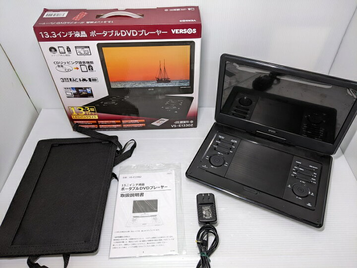 楽天市場】【中古品】VERSOS ベルソス 13.3インチ液晶 ポータブルDVD 