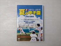 楽天市場】夏の甲子園 不滅の名勝負の通販