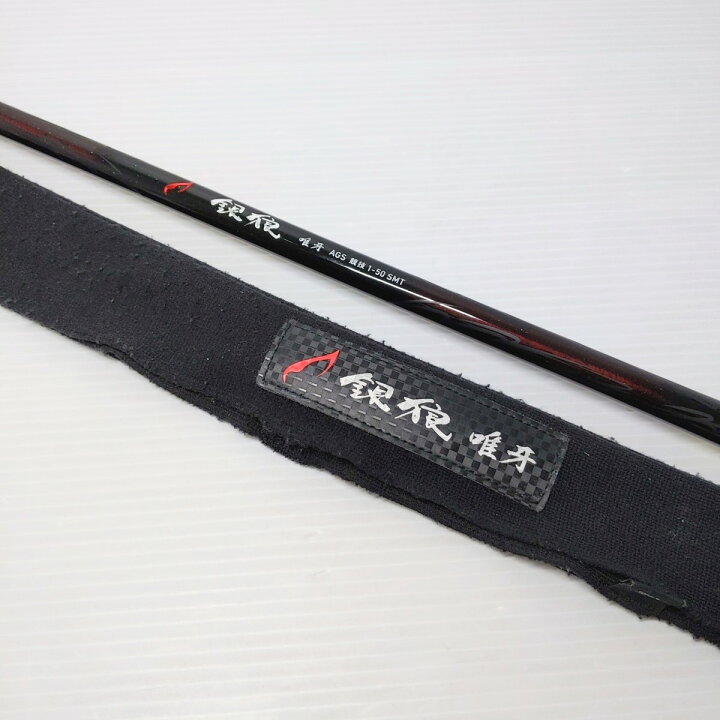 楽天市場】【中古品】DAIWA ダイワ 銀狼 唯牙 AGS 競技 1-50SMT 竿〇YR 