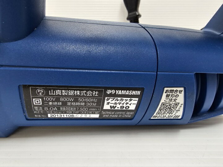 楽天市場】【中古品】 山真製鋸 YAMASHIN ダブルカッター 