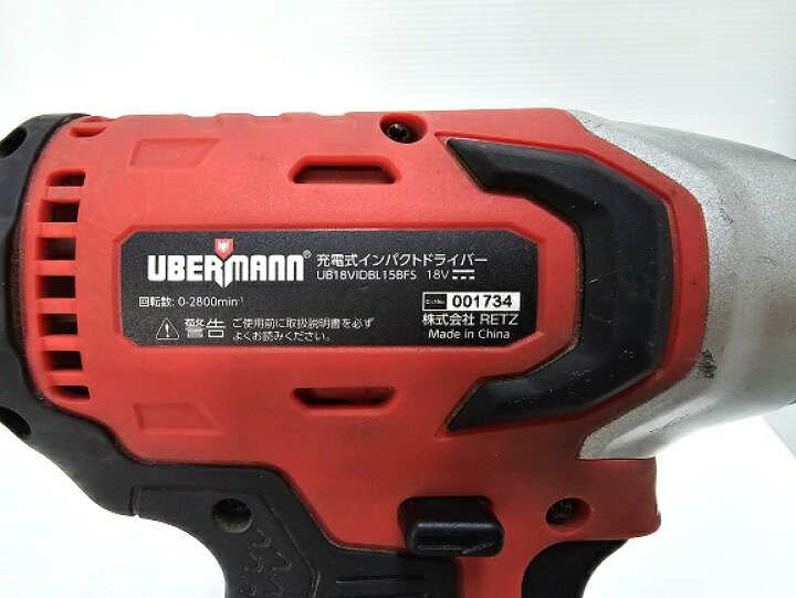 楽天市場】【中古品】 ウーバマン UBERMANN 充電式 インパクト 