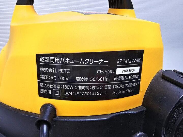 楽天市場】【中古品】 コメリ RETZLINK バキュームクリーナー ゴミ 