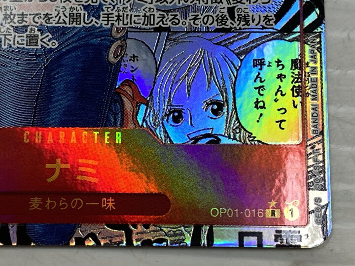 楽天市場】ナミ パラレル スーパーパラレル コミックパラレル コミパラ 