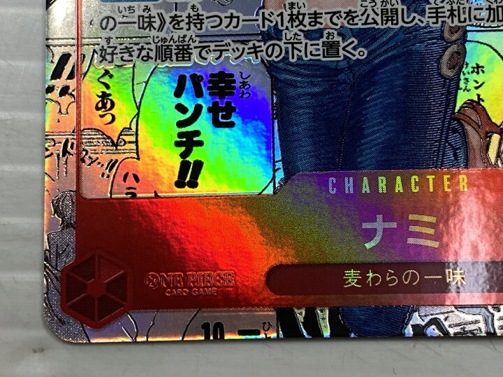 楽天市場】ナミ パラレル スーパーパラレル コミックパラレル コミパラ 