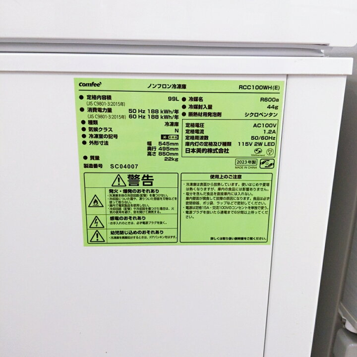 楽天市場】【中古品】COMFEE