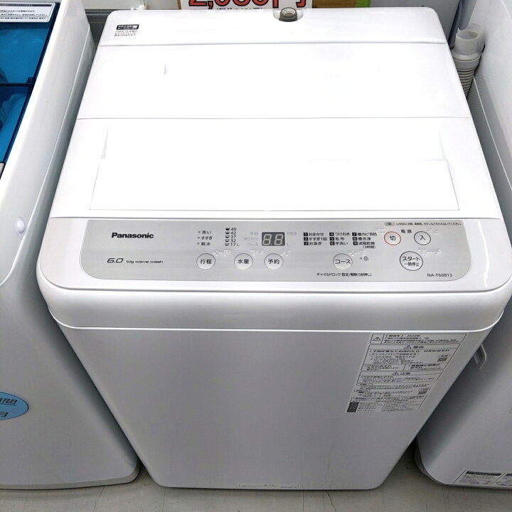Panasonic 6.0kg 全自動洗濯機 NA-F60B13 2019年製 中古