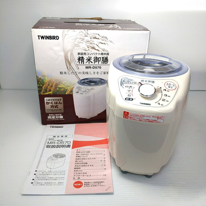 楽天市場】【中古品】ツインバード 家庭用コンパクト精米機4合 MR-0570 