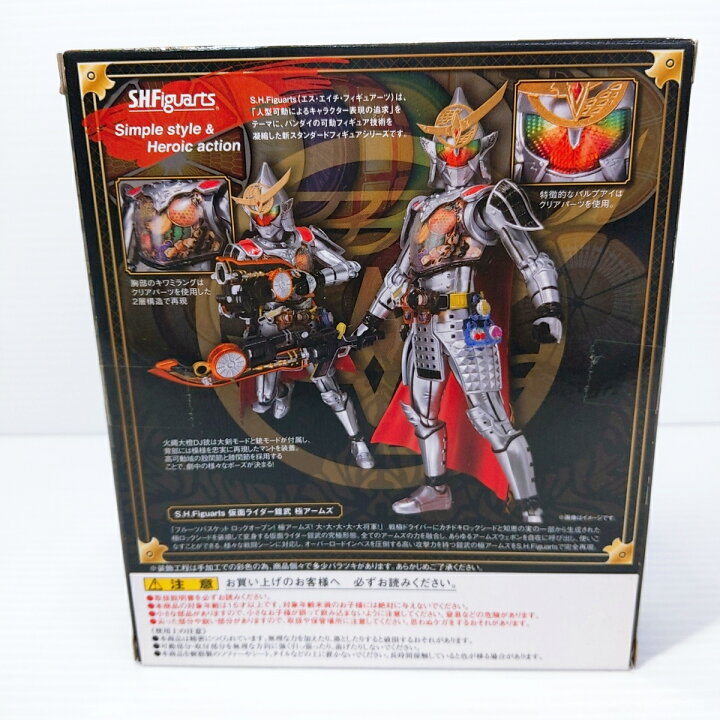 楽天市場】【未開封】SHフィギュアーツ 仮面ライダー鎧武 極アームズ  
