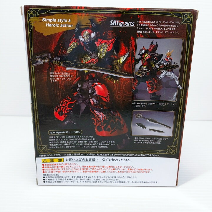 楽天市場】【未開封】SHフィギュアーツ 仮面ライダー鎧武 極アームズ  