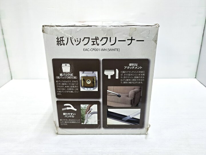 楽天市場】【中古未開封品】 アズマ 紙パック式 掃除機 クリーナー 