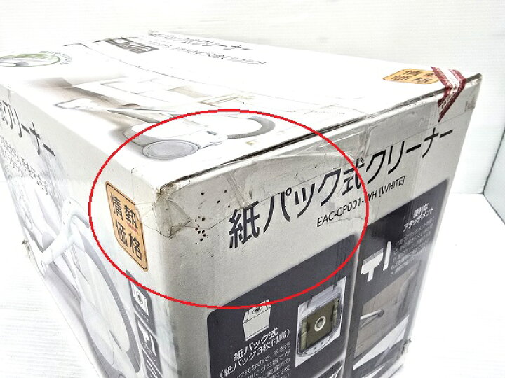 楽天市場】【中古未開封品】 アズマ 紙パック式 掃除機 クリーナー 