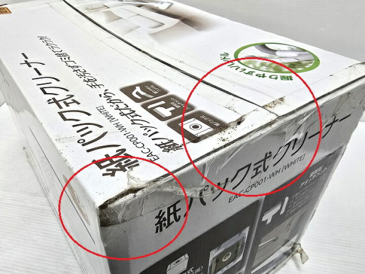 楽天市場】【中古未開封品】 アズマ 紙パック式 掃除機 クリーナー 