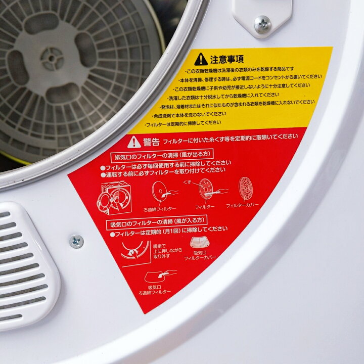 楽天市場】【中古品】SunRuck 小型衣類乾燥機 2.5kg ホワイト SR 