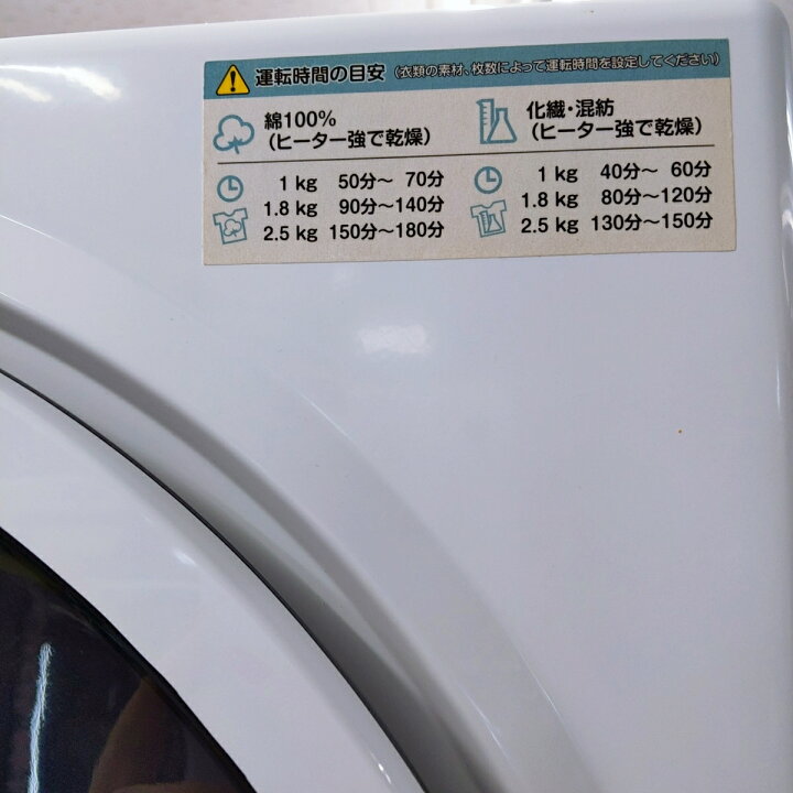 楽天市場】【中古品】SunRuck 小型衣類乾燥機 2.5kg ホワイト SR 