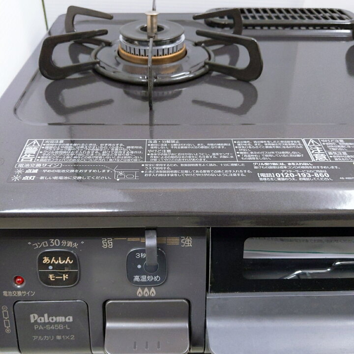楽天市場】【中古品】パロマ LPガス ガスコンロ 2022年製 PA-S45B-L 〇 