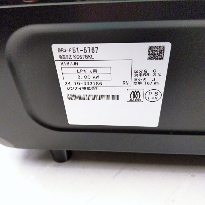 楽天市場】【中古品】リンナイ ガスコンロ ガステーブル 幅約60cm 片面 