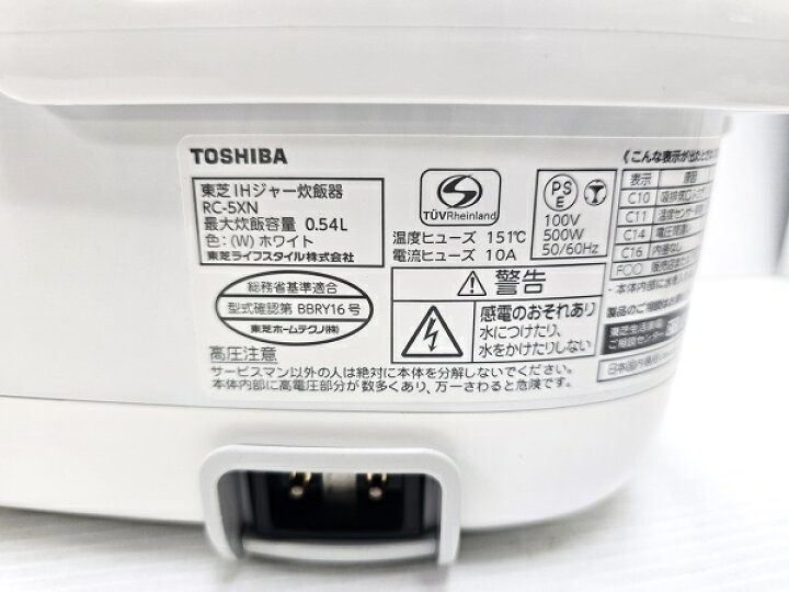 楽天市場】【中古品】 東芝 TOSHIBA IH方式 炊飯器 3合炊き RC-5XN 