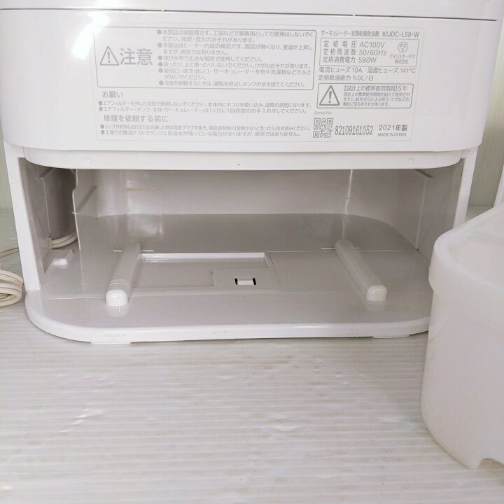 楽天市場】【中古品】アイリスオーヤマ サーキュレーター衣類乾燥除湿 