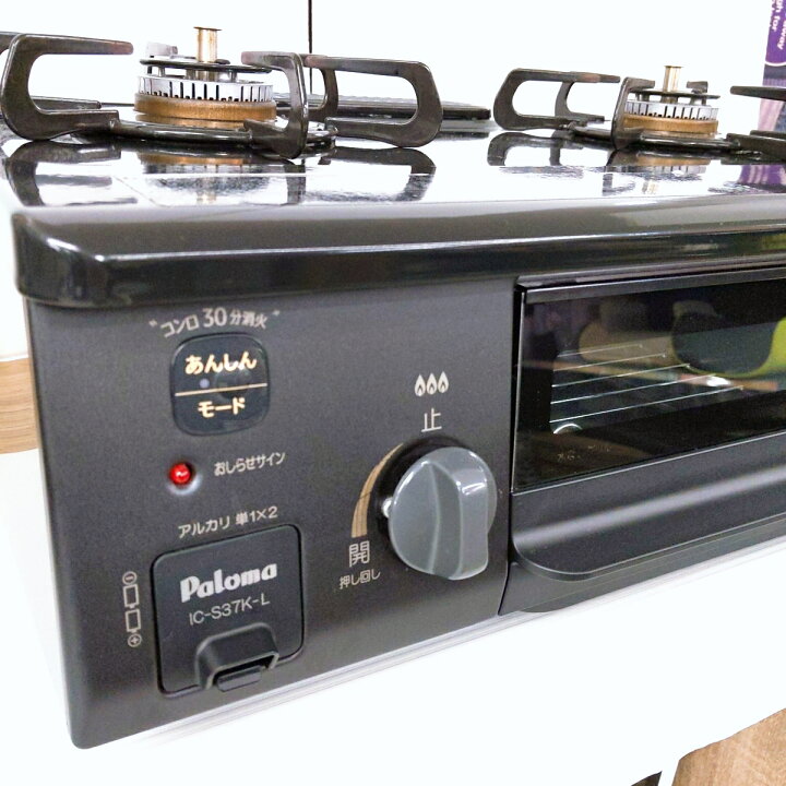 楽天市場】【中古品】パロマ 水無し片面焼グリル ガステーブル LPガス 