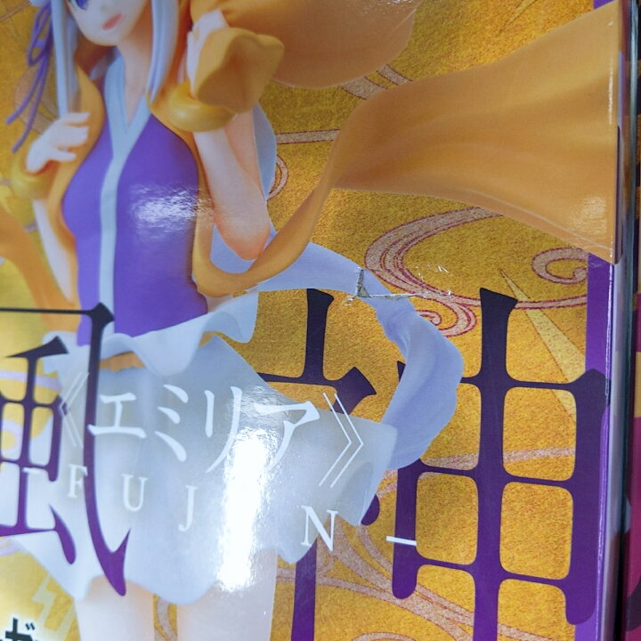 楽天市場】【中古未開封品】Re:ゼロから始める異世界生活 プライズ×一 