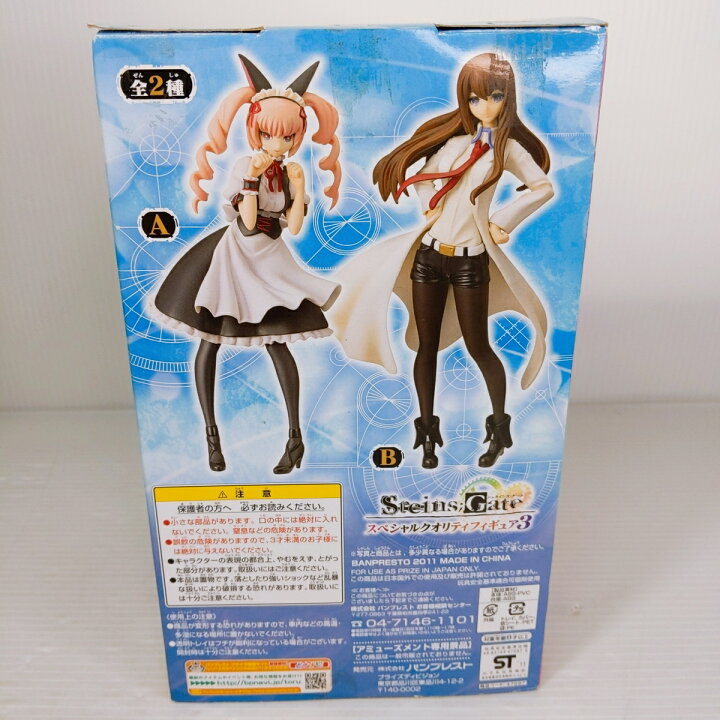 楽天市場】【中古品】シュタインズゲート フェイリス・ニャンニャン 