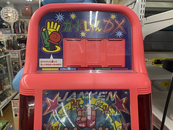 楽天市場】【中古品】カードじゃんDX カードダス筐体 レトロゲーム機 