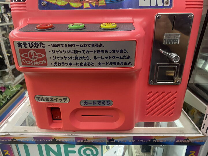 楽天市場】【中古品】カードじゃんDX カードダス筐体 レトロゲーム機 