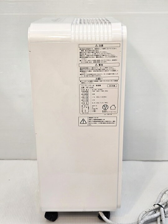楽天市場】【中古品】 ビアンカ bianca+ コンプレッサー式 除湿機 衣類 