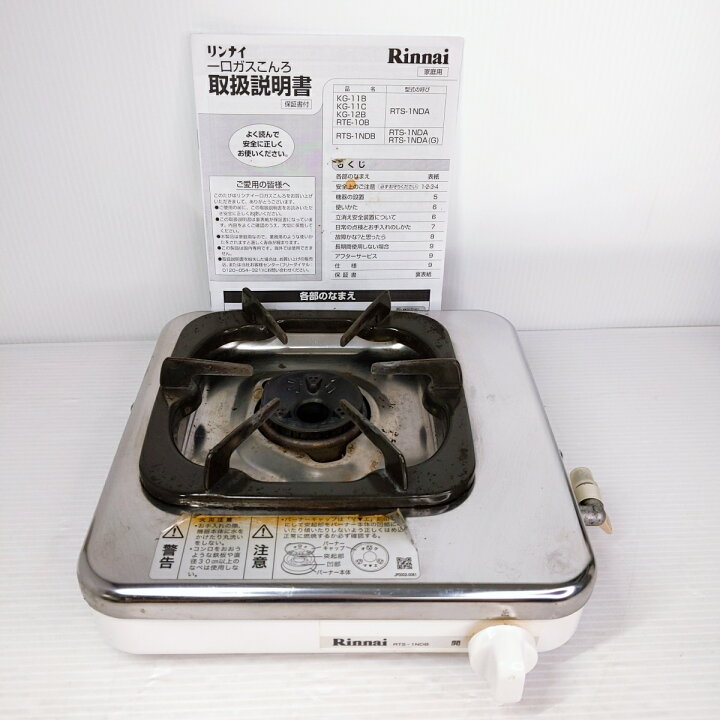 楽天市場】【中古品】リンナイ 1口タイプ ガスコンロ 都市ガス用 2022 