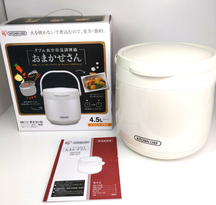 楽天市場】【中古未使用品】アイリスオーヤマ 真空保温調理鍋 おまかせ 