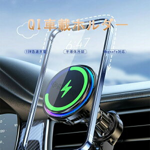 �ԍڃz���_�[ Magsafe �X�}�z�z���_�[ ��p�@�\���� �� ���C�����X �}�O�l�b�g ������ �ߔM�ی� �⊴ 15W�}���[�d �� ���C�����X�[�d�� �ԍ� Qi �����[�d �X�}�z�X�^���h �ԍڗp Android iphone 15 14 1